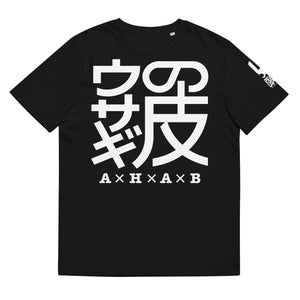 T-shirt bio "Kanji"